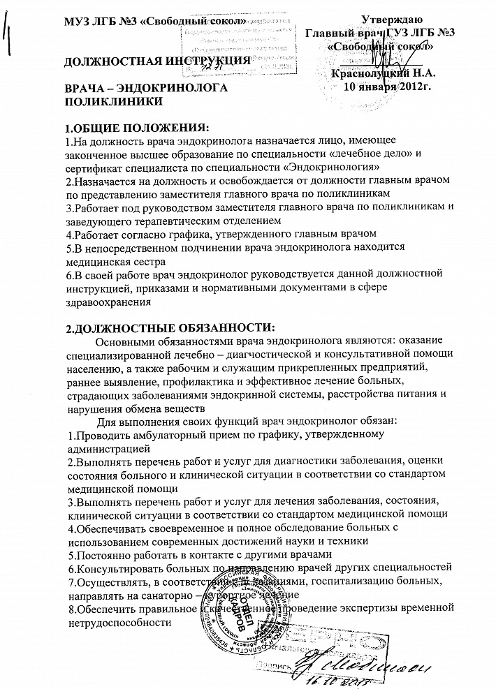 д2013.10.18 о-т гл.в 2170 и ДИ 002.jpg
